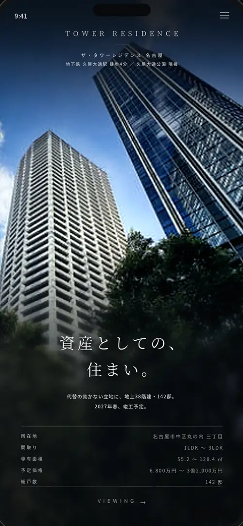 タワーレジデンス（高級不動産）の制作例